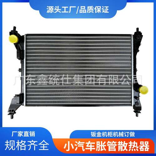 厂家直销水箱总成加厚汽车配件胀管散热器适用LINEA(323)