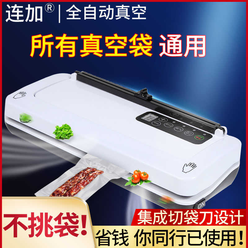 真空封口机小型家用 手动干湿两用食品抽真空机 全自动不挑袋商用