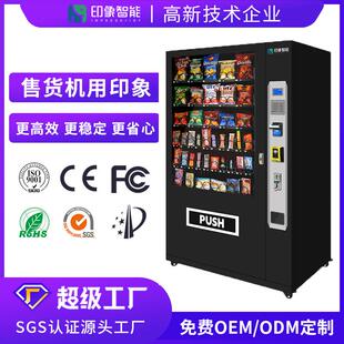 Snack and Beverages Refrigerated Automatic Vending Machines