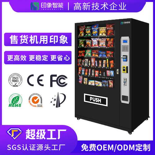 Snack and Beverages Refrigerated Automatic Vending Machines