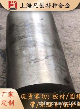 上海凡创：alloy 20（UNS N08020)镍基合金钢板 N08020钢带