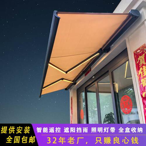 高端盒装带灯电动伸缩雨棚遮阳棚酒店别墅遮阳蓬自动收缩雨篷折叠