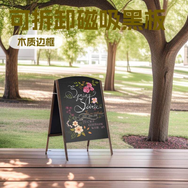 爆款可拆卸木制磁吸黑板白板室内外菜单标志婚礼标牌