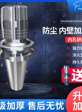 BT40刀柄强力刀柄SC32BT30C25C32C42加工中心MLC3242开粗BT50刀柄