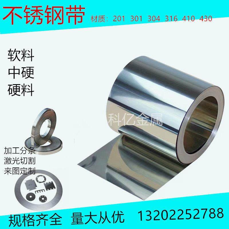 304不锈钢带 不锈钢条 薄钢板 高弹性不锈钢板 精密垫片 间隙片,金属材料及制品,钢板,淘宝优惠券,粉丝福利购,淘宝优惠卷