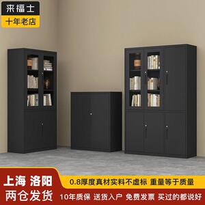 来福士办公文件柜铁皮柜资料档案柜玻璃储物柜财务凭证柜带锁矮柜