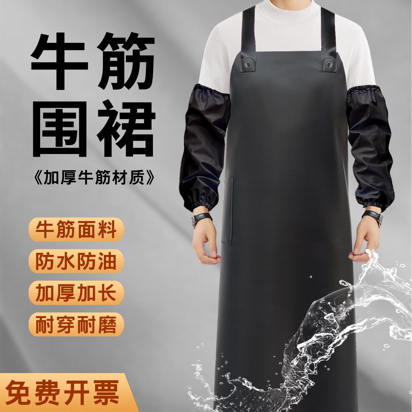 防水围裙男款牛筋防油加厚加长屠宰石材水产专用耐磨劳保工作罩衣