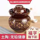 泡菜坛子土陶家用四川咸菜老式 腌酸豇豆密封坛家用 密封缸传统老式