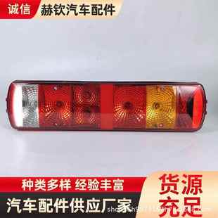 挂车后尾灯 防砸防水后尾灯 解放后尾灯 J6P500后尾灯灯泡款