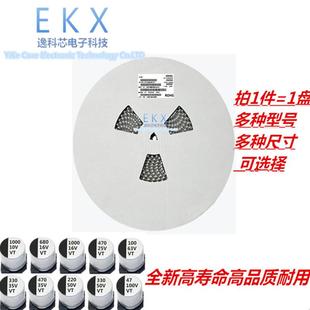 贴片电解电容10 100 470 330 1000UF 50V 220