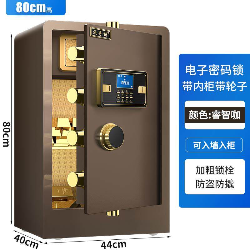 正品沃奇特保险柜60cm/70cm高家用子防型盗保锁险箱办公指纹密码