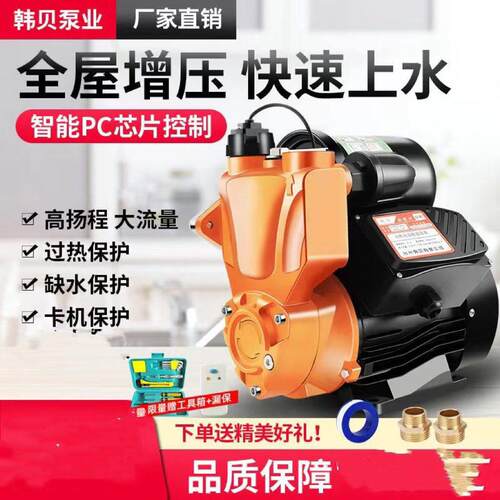 自吸泵家用全自动加压220v热水器增压太阳能自来水井水管道抽水泵