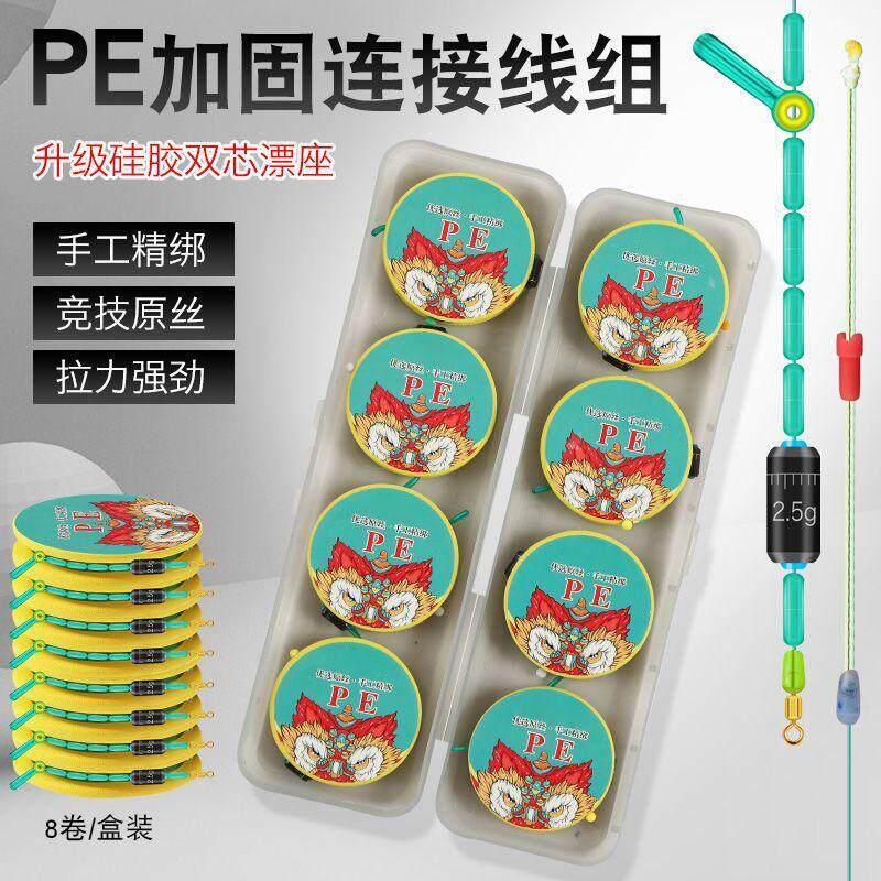 主线连接收纳鲫鱼竞技线其它渔具