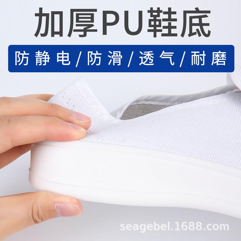 新款直销防静电鞋防尘鞋防静电工作鞋无尘帆布网面鞋PU软底舒适电