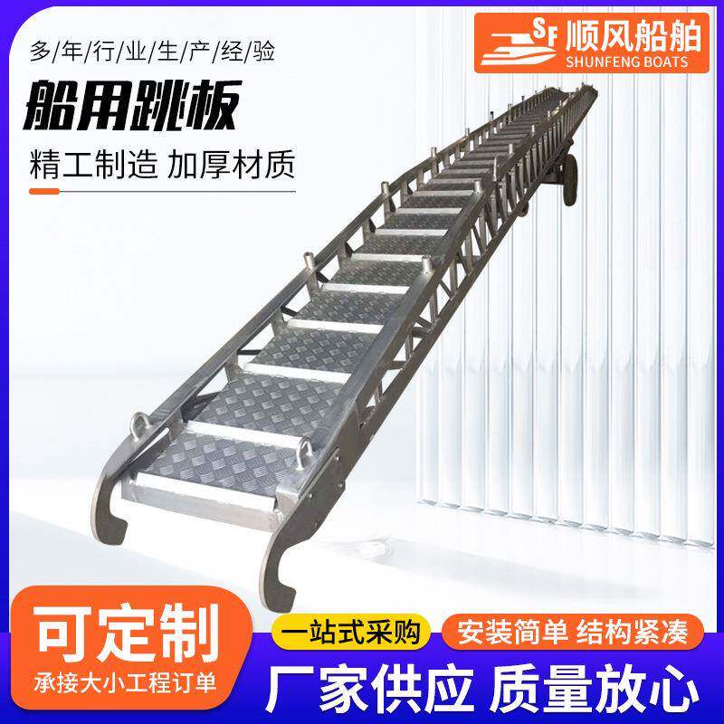 铝质跳板铝合金船用跳板码头登船梯铝合伸缩舷梯船用铝质调跳板