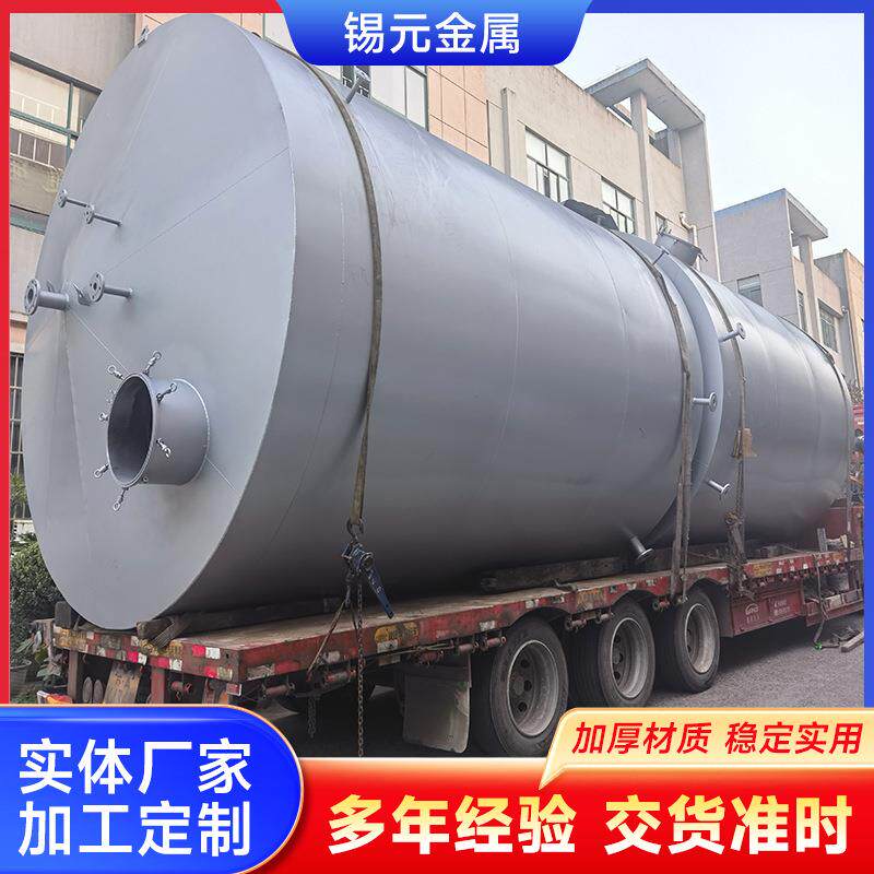 04不锈钢储存罐10吨储料罐加工生产化工储藏罐盐酸贮罐