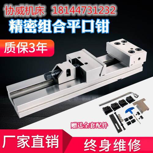 cnc台钳精密组合平口钳150*300虎钳开口精密平口钳机用台虎钳6寸
