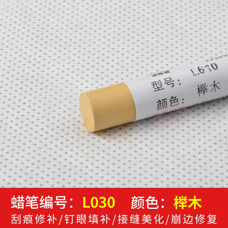 直销地板划痕修复其它家具配件