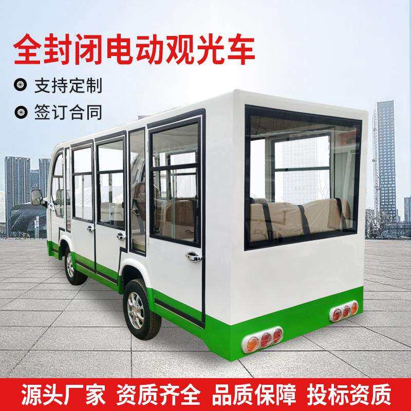 新款直销楼盘看房车景区旅游电动观光车公园游览摆渡车景区游览电