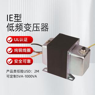 厂家直销出北美ULCE认证CLASS2TRANSFORMER隔离低频变压器150VA