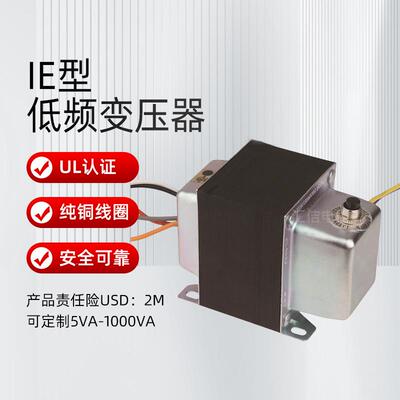 厂家直销出北美ULCE认证CLASS2TRANSFORMER隔离低频变压器150VA