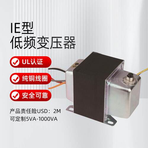 厂家直销出北美ULCE认证CLASS2TRANSFORMER隔离低频变压器150VA