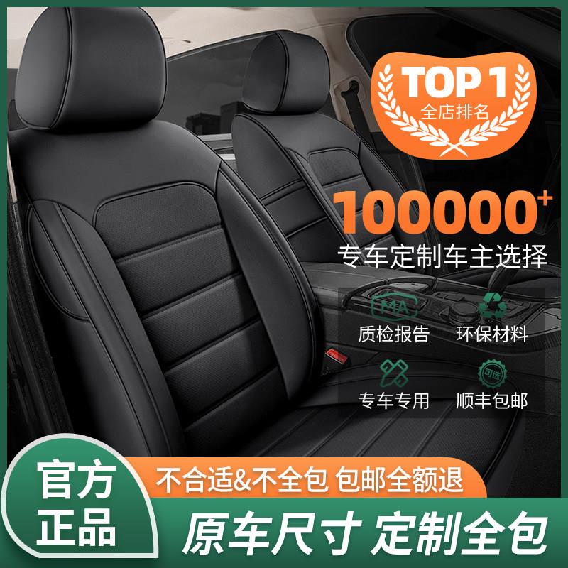 汽车座套全包真皮小车坐垫四季通用款全包围专用老座椅套定做车罩