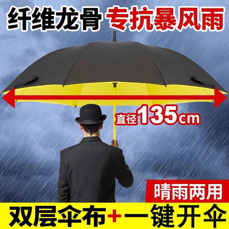 秋季雨伞防风加固防暴雨加大加厚超大特大长柄三人双层抗暴雨专用