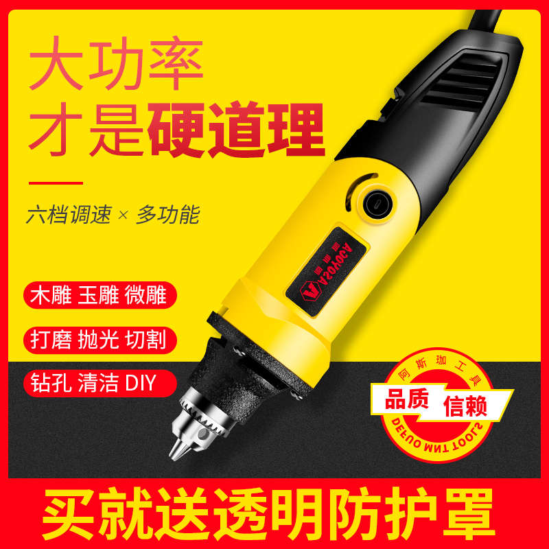 阿斯珈电磨机迷你电动玉石蜜蜡雕刻机木根雕工具小电钻玉石雕刻机