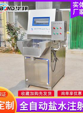 80工针盐水射味机器 酱注香牛排入盐水注射机 鸡胸肉深NIP加设备