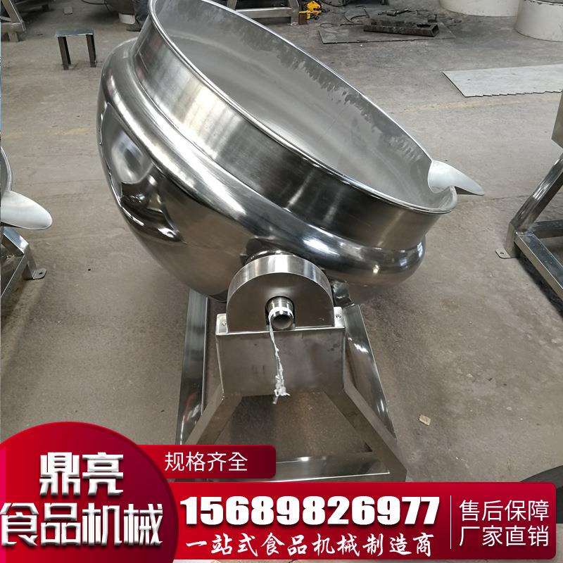 不锈钢夹层锅炒锅制造商辣肉酱炒制锅火锅底料加工设备