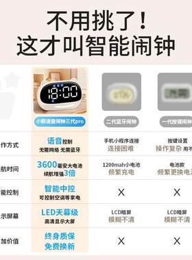 网红闹钟学习计时器儿童智能琪特小学生电子时钟初中生自律2025款