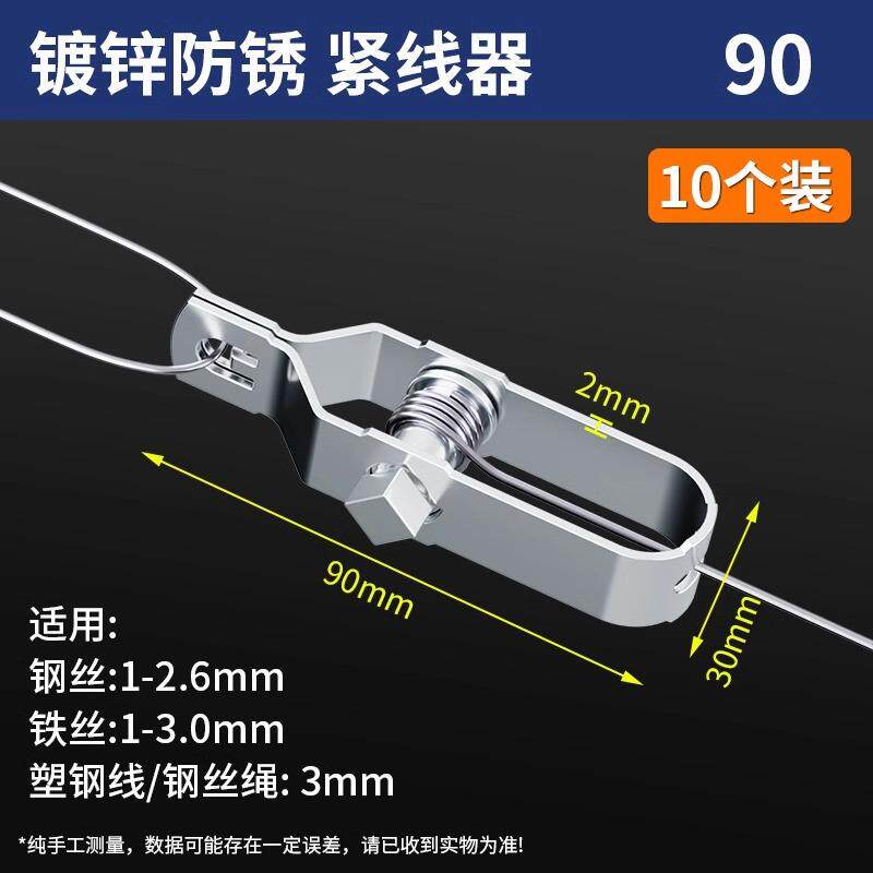 葡萄架钢丝紧线器拉紧器不锈钢紧绳器拉线收紧器铁丝塑钢线收紧扣
