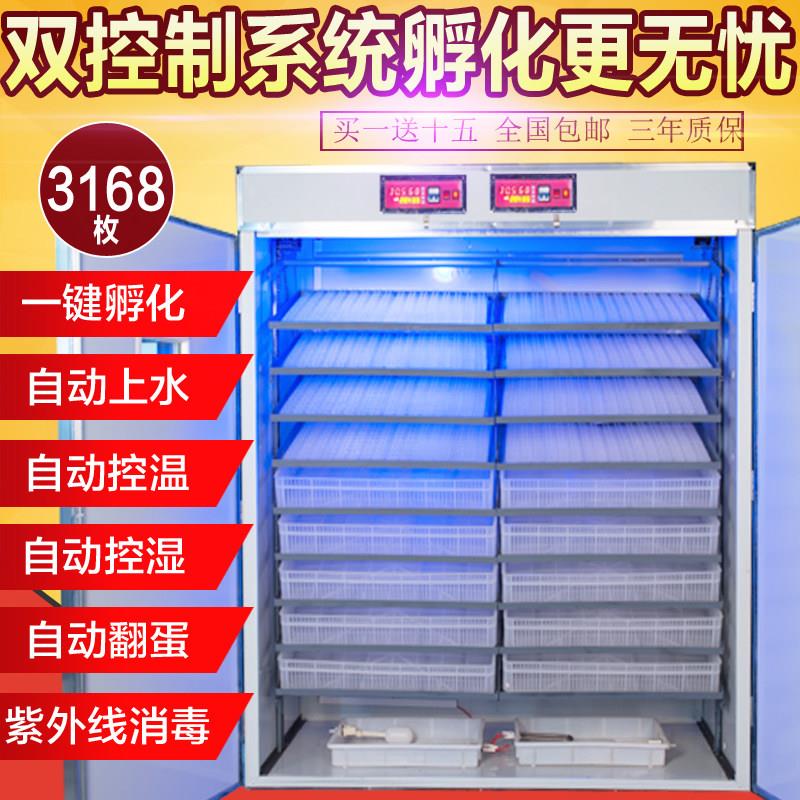 创威全自动3168孵化机鸡鸭鹅鸽子孵化器5280家用型孵化设备孵化箱