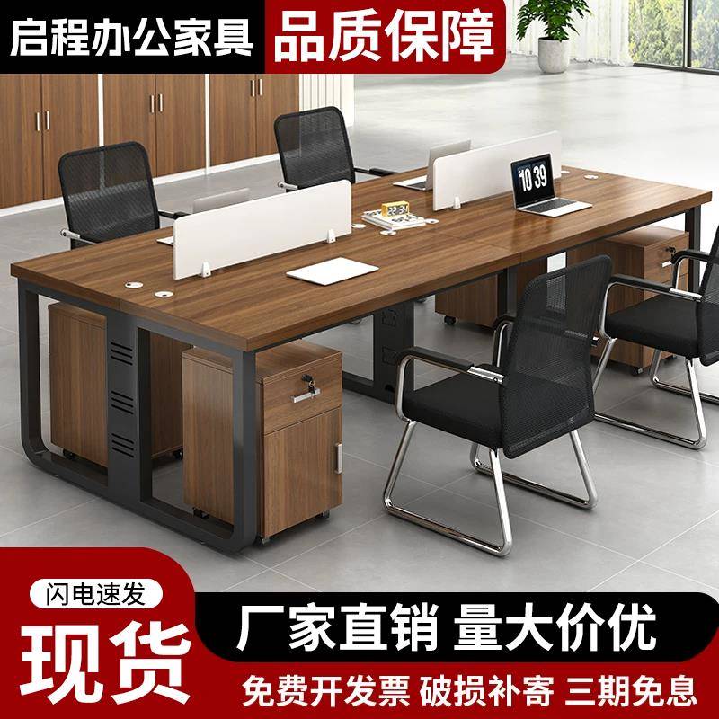 办公桌椅组合员工位4/6人工作位卡座职员桌公司桌子办公司电脑桌