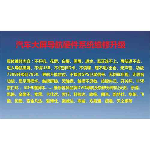 T3安卓大屏导航刷机包大屏固件升级固件升级T3导航系统升级