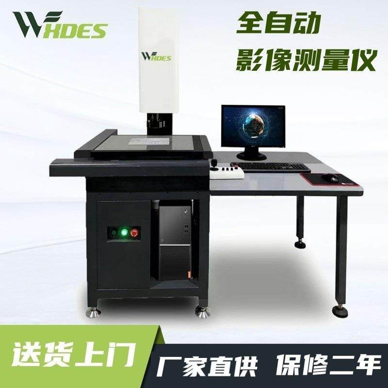 全自动三坐标 三次元3D三维半自动手动三座标检测仪测量机测量仪