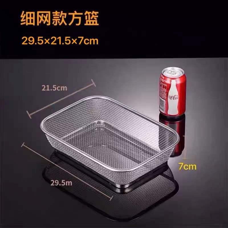 04长方形不锈钢沥水筐碗架控水网水果篮大孔网框洗菜篮漏盆厨房