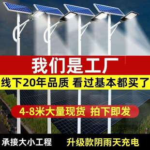 太阳能路灯超亮大功率节能新农村户外工程照明灯led678米带杆全套