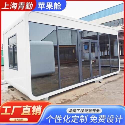 可移动阳光房苹果舱旅游露营别墅太空舱苹果舱苹果舱民宿休息室