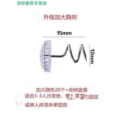 沙发固定防滑扭扭钉扭扭钉加长加厚大号防跑床单夹器床垫被子固定