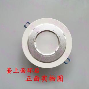 LED射灯支架面环嵌入式外框扩展孔外环加大灯架灯罩 筒灯孔补救圈