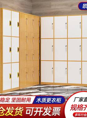 木质更衣柜员工储物柜理发店存包柜带锁洗浴中心更衣室原木色柜子