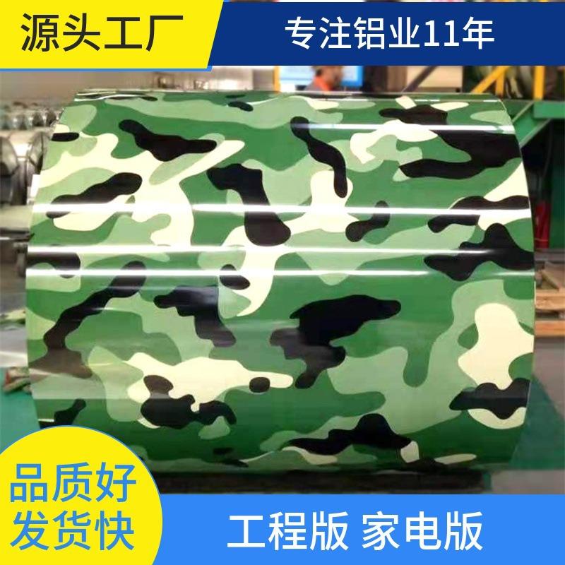 彩涂铝卷3003彩涂卷多规格彩色铝卷镜面铝卷分切裁剪喷涂