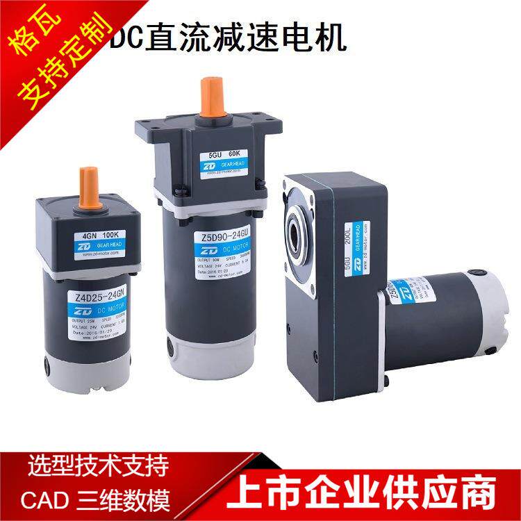 中大永磁有刷直流电机减速机6W~400W 驾驶式洗地机边刷减速电机