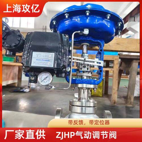 攻亿阀门 百分比 气动座套筒薄膜调节阀 ZJHP-16C DN100碳钢
