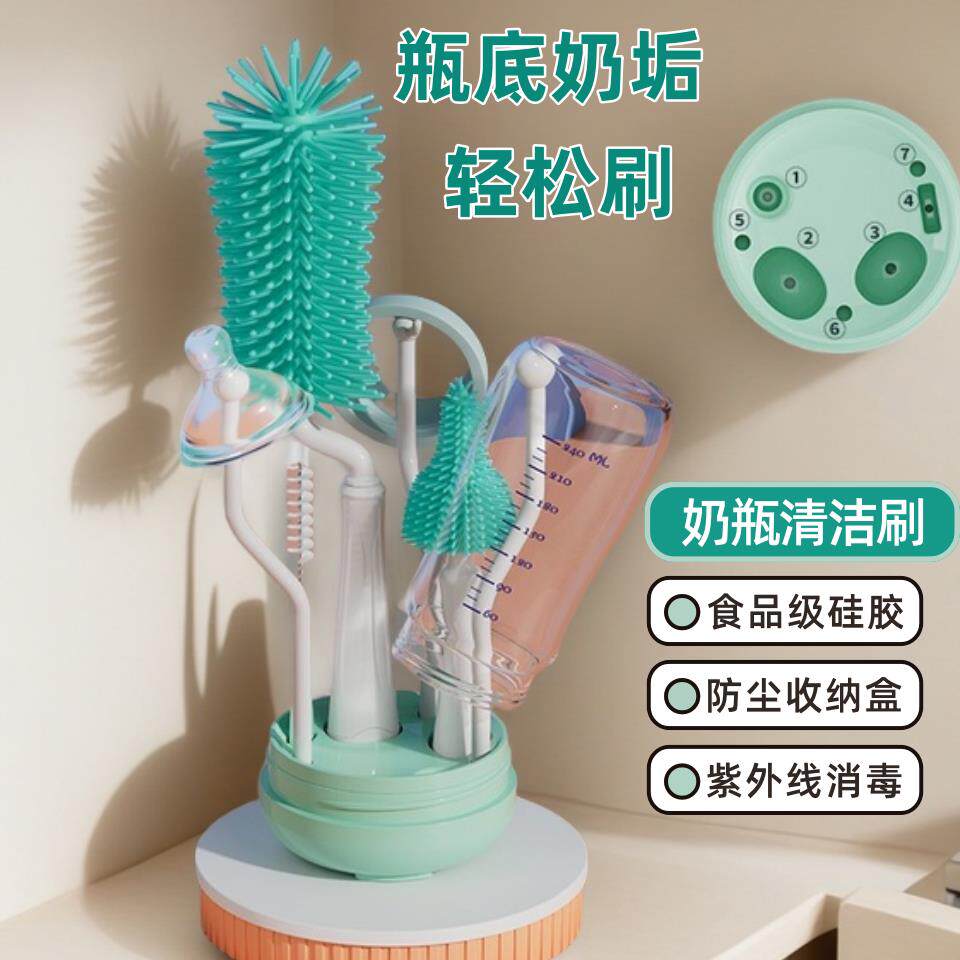 奶瓶刷婴儿矽胶刷收纳沥水架旅行套装紫外线旅行可携式多功能清洁