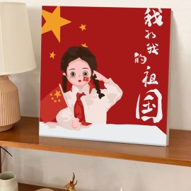 国庆节爱国diy数字油画儿童，简单小学生手工填色涂鸦油彩画中国梦