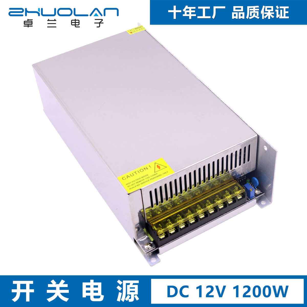 交流220V转直流12V100A 1200W灯带驱动开关电源AC转DC12V开关电源