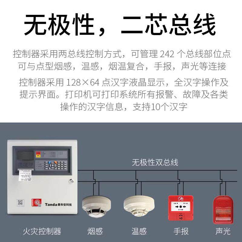 泰JB-QB-TX和授正品烟雾感应自动声光报警器有线联动安制系权统消